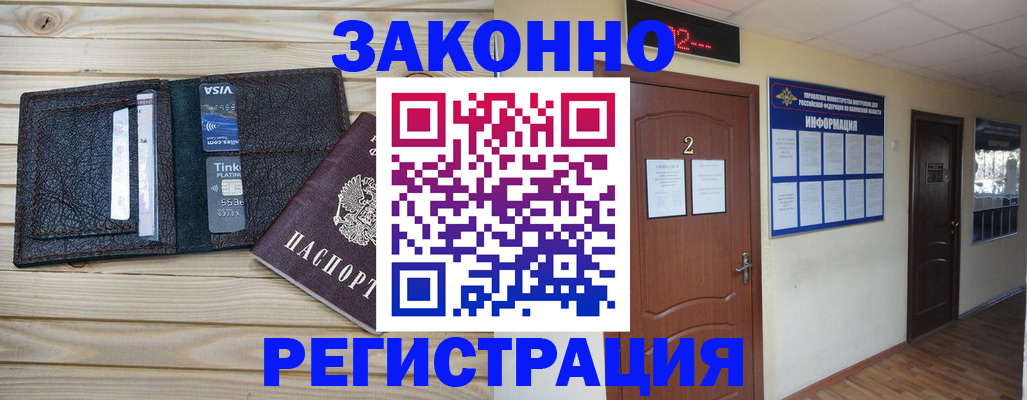 прописка ребенка в Ишиме