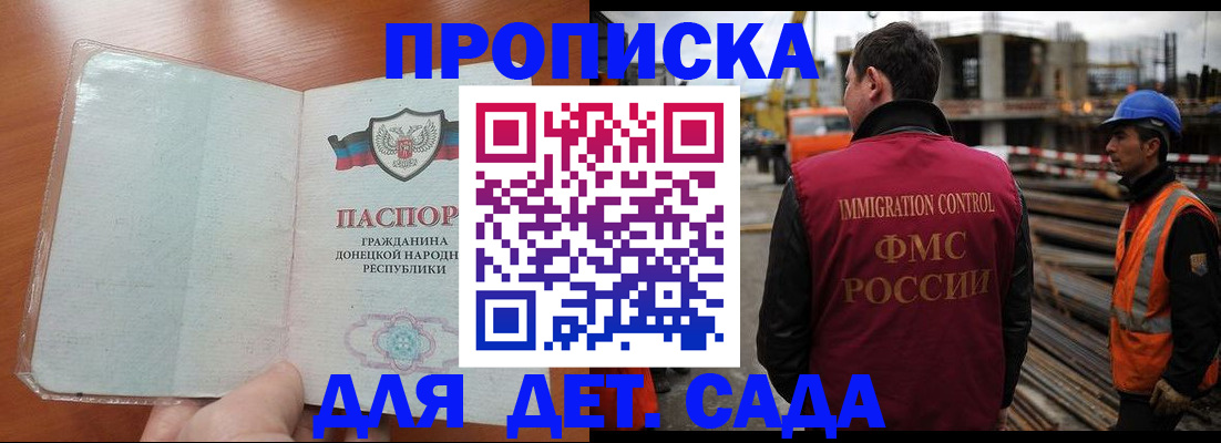 временная регистрация адрес в Ишиме