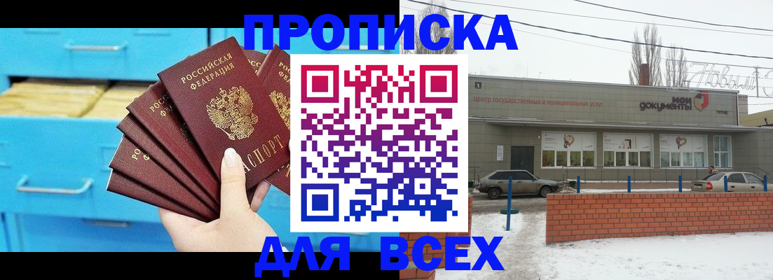 временная регистрация в Ишиме