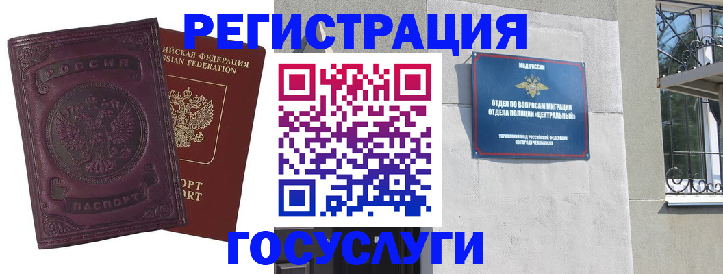 временная регистрация госуслуги в Ишиме