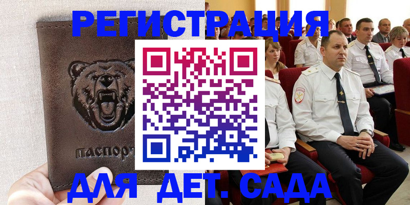 временная прописка в Ишиме