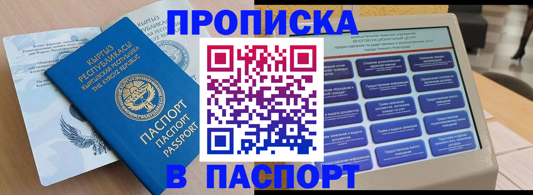 регистрация в Ишиме