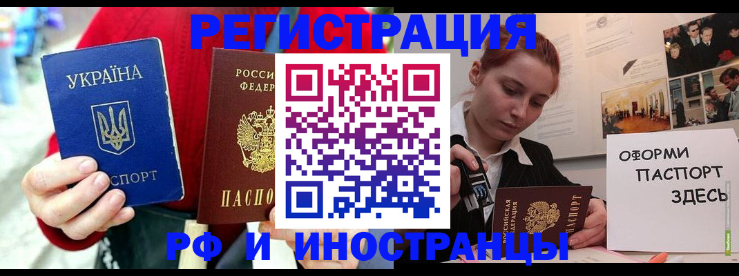 прописка от собственника в Ишиме